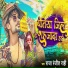 Raja Ranjeet Rahi