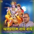 Sant Shree Ramprasad ji