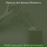 Музыка для фокуса Моменты