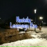 Lampovaya Kisa