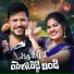 ushakka feat. Jogula Venkatesh