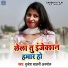 Brijesh Sahani Anmol