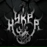 НУКЕР