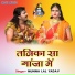 Munna Lal Yadav, Umesh Kumar