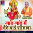 Amritlal Nagvanshi
