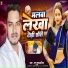 Pappu Phulwaniya