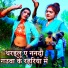 Vikash Chanchal