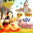 Bhopa Ram