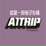 A1Trip Beat