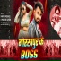 Mantu Micheal, Mansha Sahani