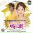 Kakali Das