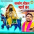 Gyanendra Sardhana