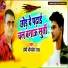 Premi Bhimsen Raja