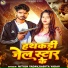 Nitish Yadav, Sabita Yadav