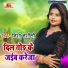 Nisha Nashili feat. Krishna Nidardi
