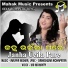 IRA MOHANTY feat. MALAYA MISHRA