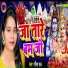 Garima Raaj