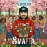 VELMICRO