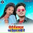 KUNDAN BIHARI YADAV