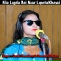 Komal Choudhary, Bhanwar Khatana