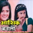 Ravi raj, Gudiya Ray