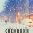Anton Slam