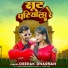 Deepak Darshan