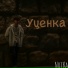 NotKa