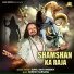 Sunil Daya Namdev feat. Anil Tilakdhari