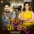 Manish Tufani