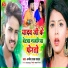 Rupesh Raj Yadav