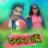 Ramesh Jagat, Manbi