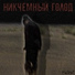 магритт