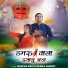 Deepak Rao, Reena Pandit