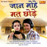 Bhanwar Khatana, Komal Choudhary