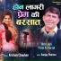 Krishan Chauhan