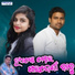 Jagannath Durga, Alisha Mishra