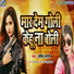 Sarita Sargam