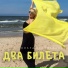 Ольга Плотникова
