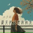 唐玥嫣