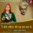 Vidhi Deshwal, Makk V