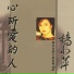 楊小萍