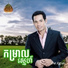 ជ ន វឌ ឍន