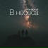 Алакир