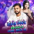 Chhotu Bihari Yadav