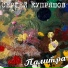 Неизвестен