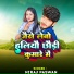 Niraj Paswan