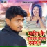 Akhilesh Lal Yadav