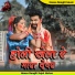 Hansa Rangili, Kajal Mehra