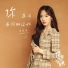 My Handsome Roommate OST